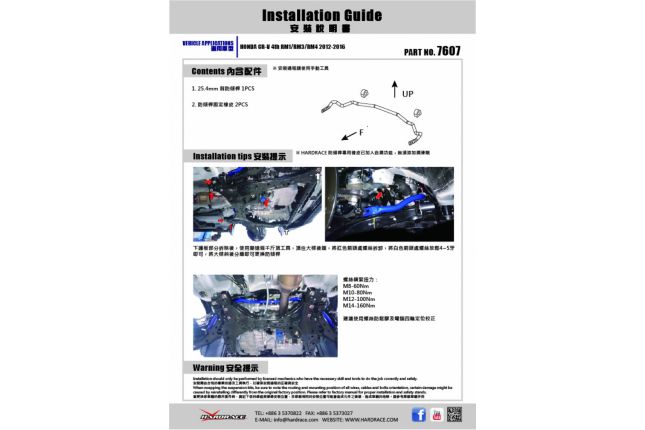Hardrace – Esistabilisaatorivarras Honda CR-V-le