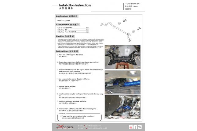 Hardrace - Front Sway Bar Ford Focus