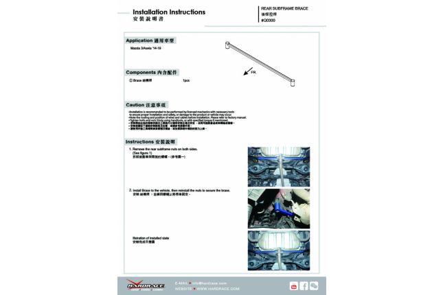 Hardrace – tagumine alamraam, Mazda 3