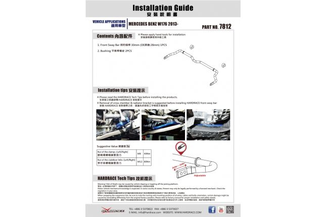 Hardrace - Front Sway Bar Infiniti, Mercedes-Benz