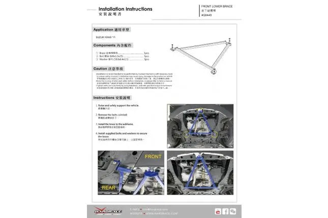 Hardrace - Front Lower Brace Suzuki Ignis
