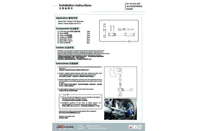 Hardrace - Rc Tie Rod End Infiniti, Nissan