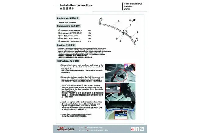 Hardrace – tagumine amortisaator Mazda CX-3