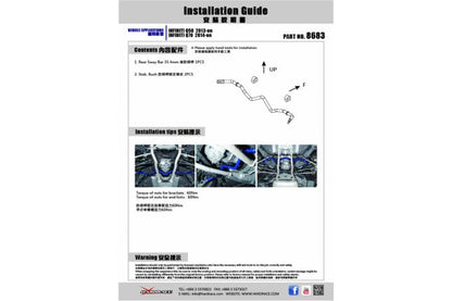 Hardrace - Rear Sway Bar Infiniti M series, Q50, Q70, Nissan Skyline