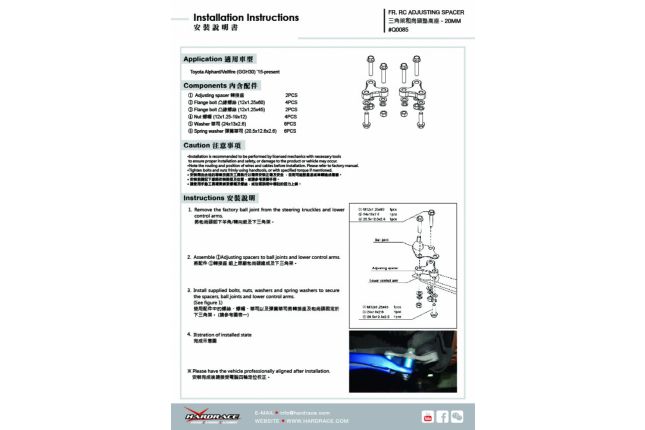 Hardrace - Geometry Correction Spacer Lexus, Toyota