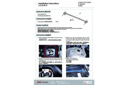 Hardrace - Front Strut Brace Volvo S60, V60 - 8960
