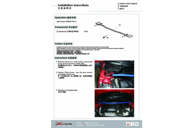 Hardrace - Front Strut Bar Mini Cooper