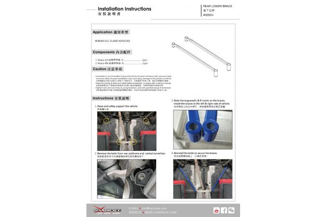 Hardrace - Rear Lower Brace Mercedes-Benz Glc-class