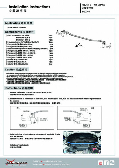 Hardrace - Front Strut Brace Suzuki Baleno