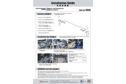 Hardrace - Rear Add-on Sway Bar Honda CR-Z, Fit