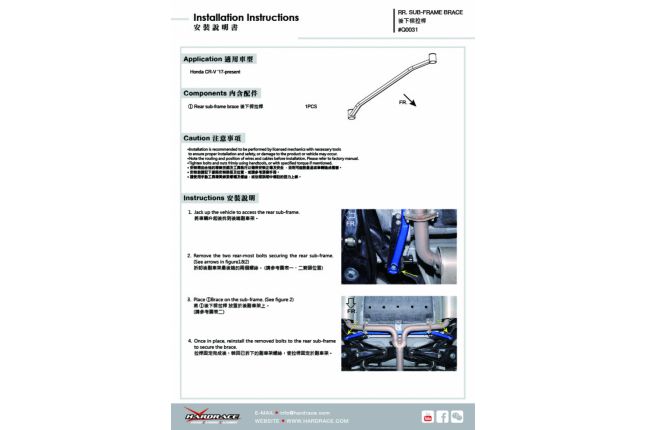 Hardrace - Sub-frame Reinforced Brace Honda CR-V - Q0031
