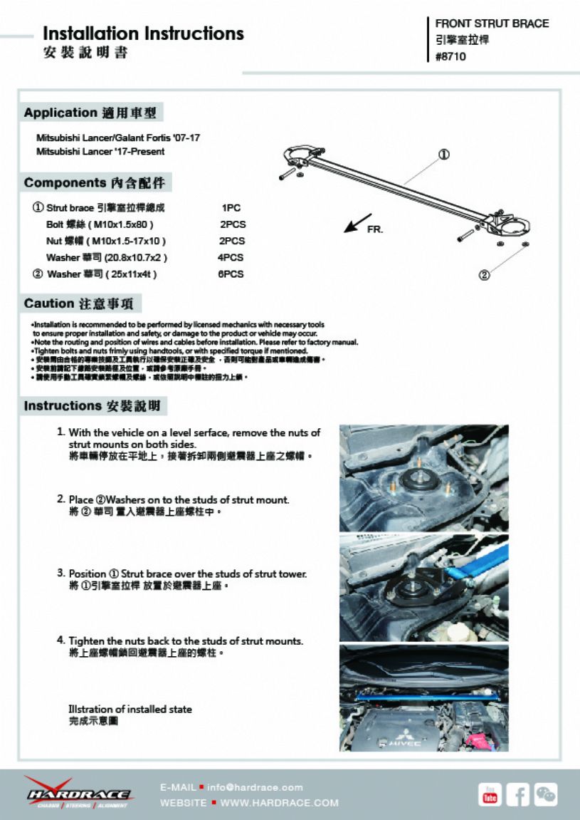 Hardrace - Front Strut Bar Mitsubishi Lancer mirage