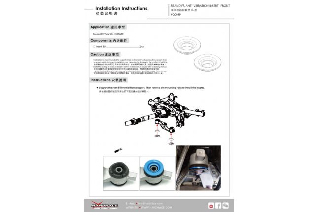 Hardrace - Rear Diff. Anti-vibration Insert - Front Toyota Yaris / vitz