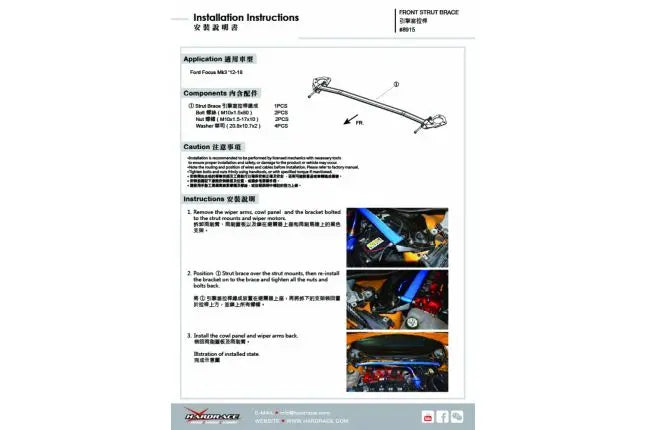 Hardrace - Front Strut Brace Ford Focus