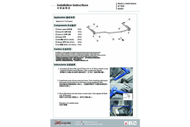 Hardrace - Rear Lower Brace Mazda CX-3