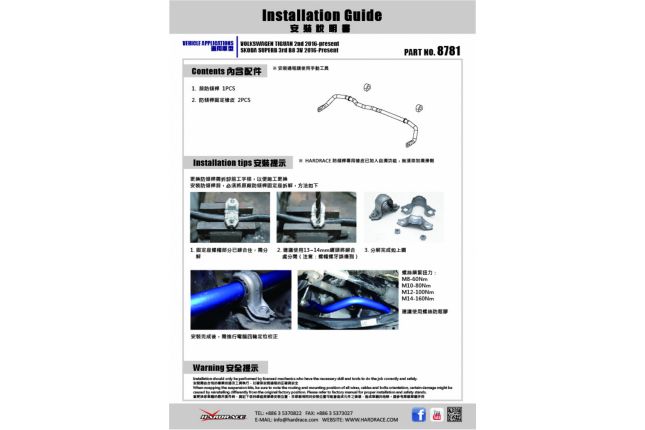 Hardrace - Front Sway Bar Skoda Kodiaq, Superb, Volkswagen Golf r, Tiguan - 8781
