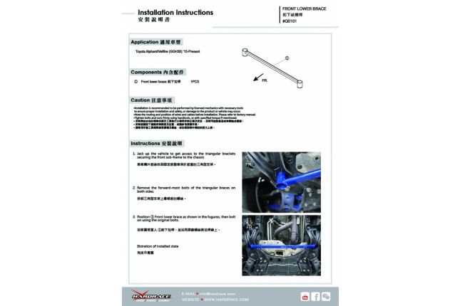 Hardrace - Front Lower Brace Toyota Alphard