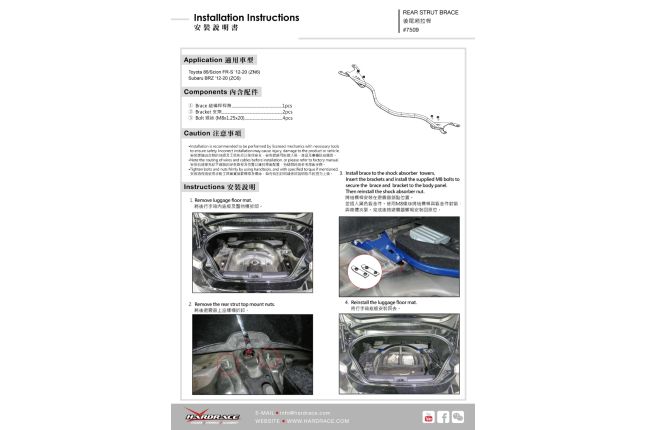 Hardrace - Rear Strut Brace Scion FR-S, Subaru BRZ, Toyota 86
